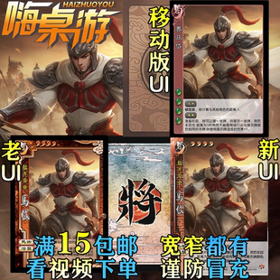 三国新UI杀界马岱老杀武将精选大合集DIY扩展包宽窄自选全套卡牌