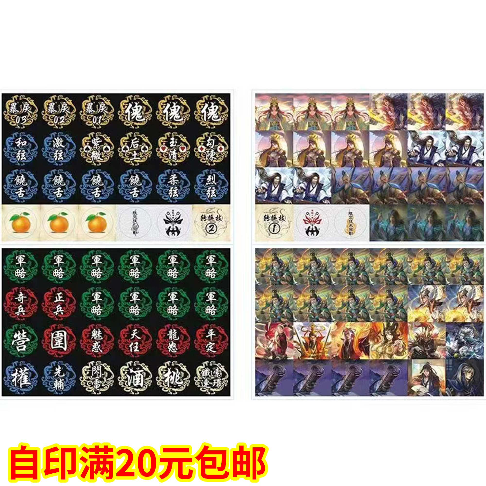 三国标记卡牌指示物神姜维神貂蝉