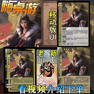 三国新UI杀谋刘协十周年谋定天下武将桌游自印拓展扩展包全套卡牌