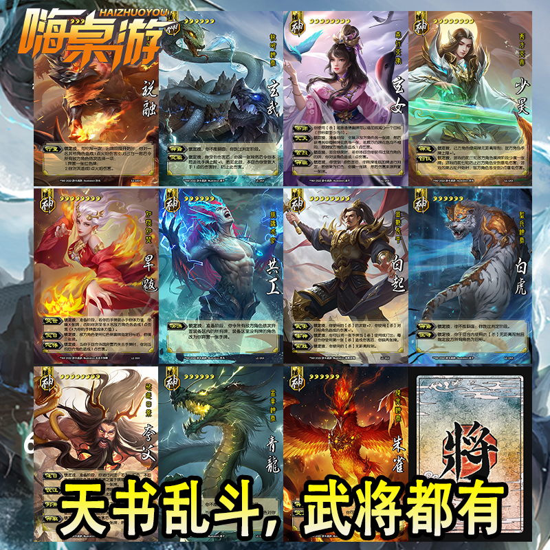 三国新UI杀天书乱斗神BOSS扩展包武将片少昊白起白虎朱雀全套卡牌