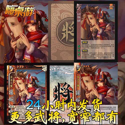 三国新UI杀SP杨婉女武将大合集学生版桌游自印补充扩展包全套卡牌