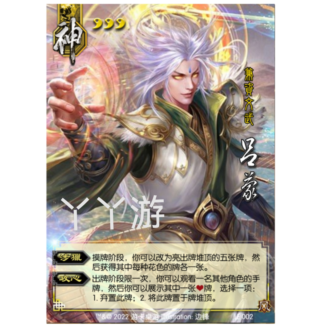 三国补充扩充包自选游戏实体卡牌图片