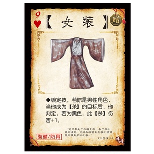 三国女装杀手牌桌游拓展游戏实体补充扩充扩展包自印全套卡牌