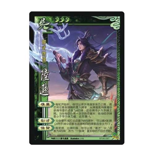 三国补充扩充包自选游戏实体卡牌