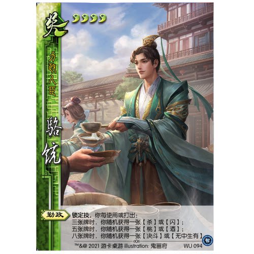 三国补充扩充包自选游戏实体卡牌