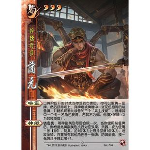 三国新UI杀蒲元2号地主全武将单买卖DIY扩充包塑封散宽窄整套卡牌