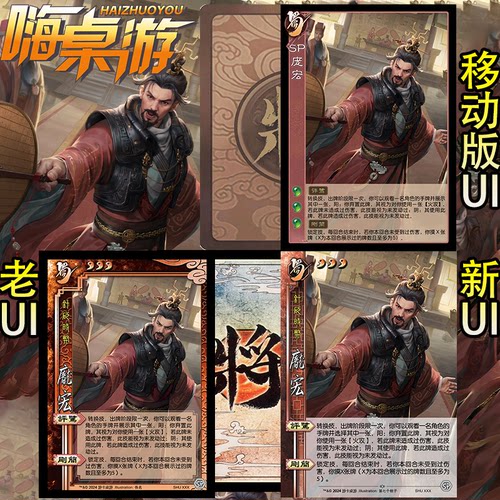 三国新UI杀桌游扩展包全套卡纸牌