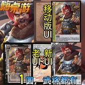 三国新UI杀SP潘凤十周年武将群英荟萃无双上将桌游扩展包全套卡牌