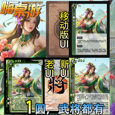 三国新UI杀十周年武将扩展包卡牌
