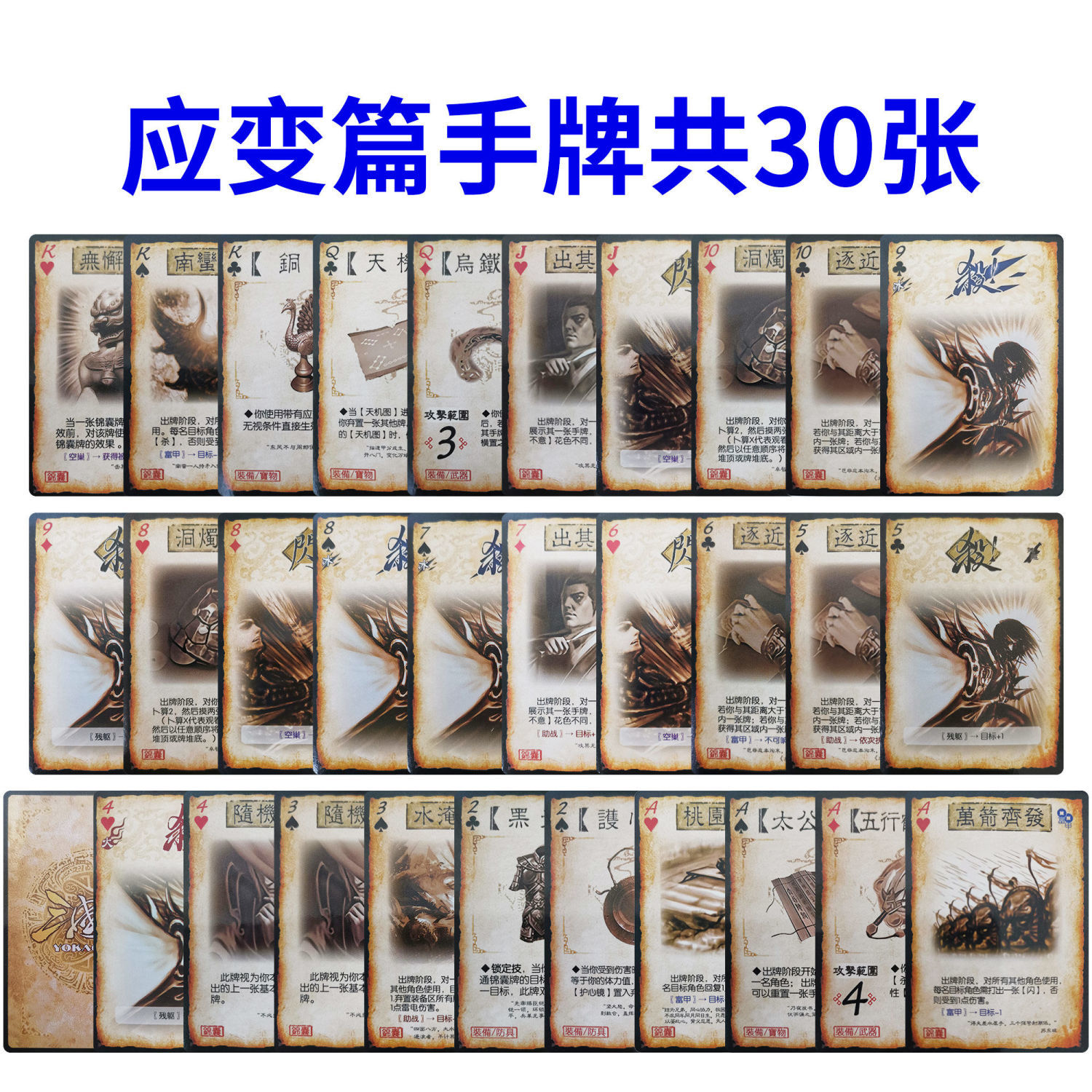 三国学生版单买专属自选卡牌纸片