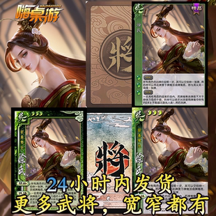 三国新UI杀徐氏十周年移动版手杀一将成名OL片扩展包武将全套卡牌