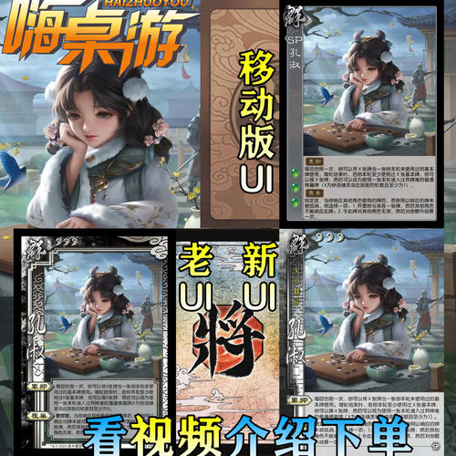 三国新UI杀OL武将扩展包全套卡牌