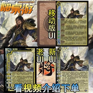 三国新UI杀司马昭龙血玄黄移动版自印扩充拓展扩展包全套武将卡牌