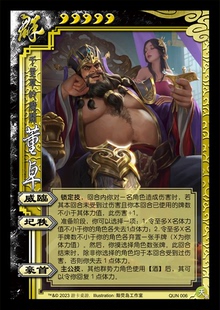 三国新星董卓杀十周年皮肤星系列武将拓展自印桌游扩展包全套卡牌