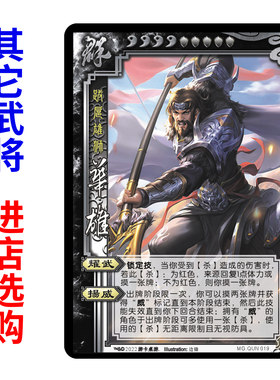 三国扩展包全套谋华雄武将拓展包