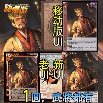三国新UI杀李丰移动版海外服武将手杀稀有专属扩展包自印全套卡牌