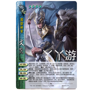 三国文鸯杀新UI移动手杀桌游单买拓展补充扩充自印扩展包全套卡牌