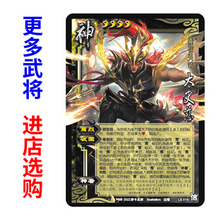 三国神太史慈杀神将扩展包手杀单买扩充桌游补自印神武将全套卡牌