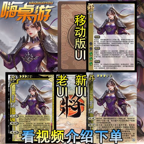 三国新UI杀扩展包全套武将卡牌