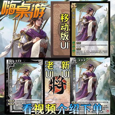 三国新UI杀十周年扩展包全套卡牌