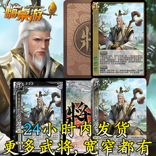 三国新UI杀SP庞德公十周年武将烽火连天桌游片自印扩展包全套卡牌