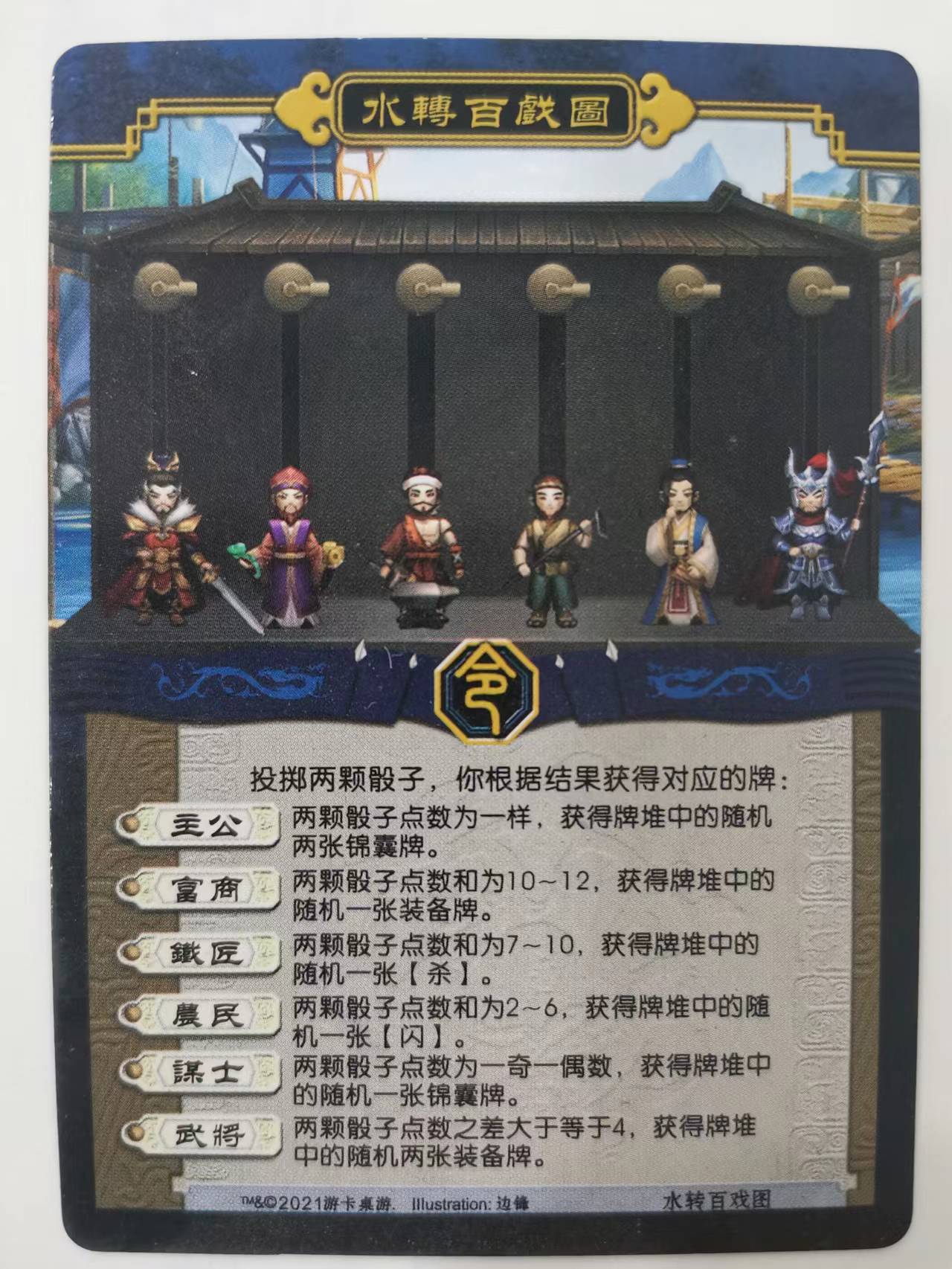 三国杀学生版自选实体卡片纸牌