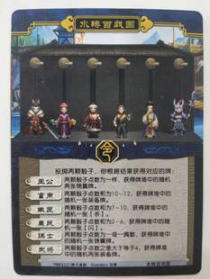 三国水转百戏图杀手卡牌桌游拓展游戏稀有补充扩充扩展包自印全套