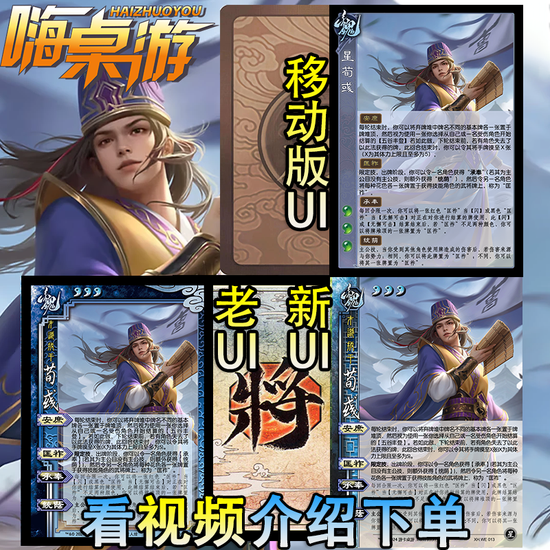 三国新UI杀十周年武将全套卡牌