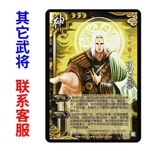三国海外服神吕蒙杀神将扩展包手杀单买扩充拓展自印武将全套卡牌