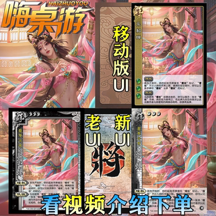 扩展包自印全套卡牌 三国新UI杀SP乐貂蝉十周年武将群英荟萃学生版
