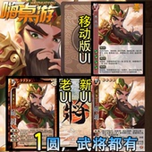 三国新UI欢乐杀界关羽武将学生版 界限突破桌游自印扩展包全套卡牌