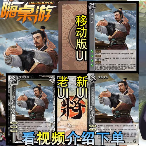 三国新UI杀扩展包全套武将卡纸牌
