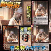 三国新UI杀谋黄月英上兵伐谋武将OL扩充桌游扩展包自印全套卡牌片