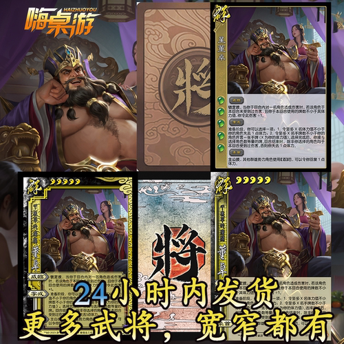 三国新UI杀星董卓十周年武将星河璀璨桌游扩充自印扩展包全套卡牌