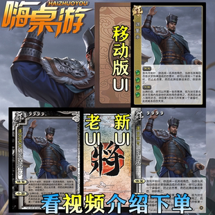 三国新UI杀谋董承十周年谋定天下武将桌游自印拓展扩展包全套卡牌