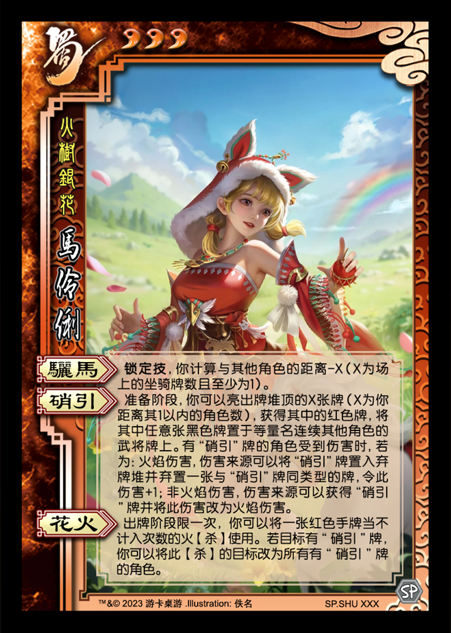 三国补充扩充包自选游戏实体卡牌