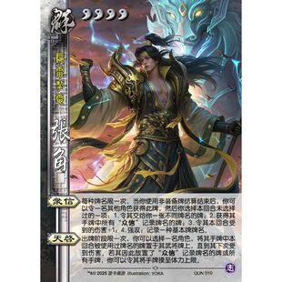 三国新UI杀志张角小程序强力武将精选扩展包DIY全新宽窄全套卡牌