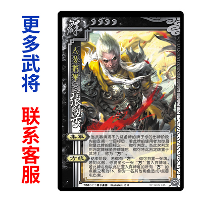 三国学生版自选实体卡片纸牌