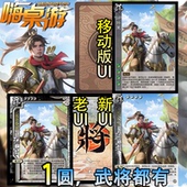 三国新UI杀SP孙策十周年武将限定拓展桌游补充扩展包自印全套卡牌