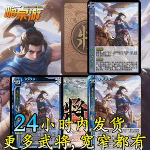 三国新UI杀SP韩龙十周年武将桌游拓展一将成名扩展包自印全套卡牌