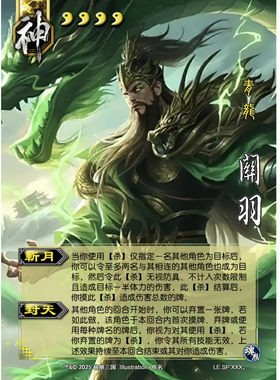 三国新UI杀扩展包桌游全套卡牌片