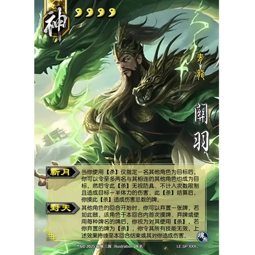 三国新UI杀扩展包桌游全套卡牌片