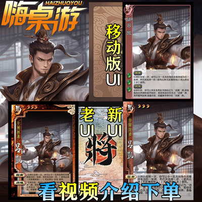 三国新UI杀十周年武将扩展包全套