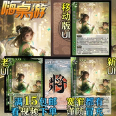 三国新UI杀势陆郁生移动版 手杀武将兵势篇拓展卡牌自印扩展包全套