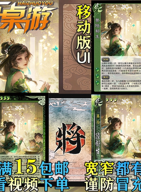 三国新UI杀扩展包桌游全套卡牌片