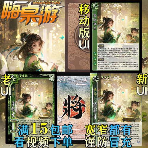 三国新UI杀扩展包桌游全套卡牌片