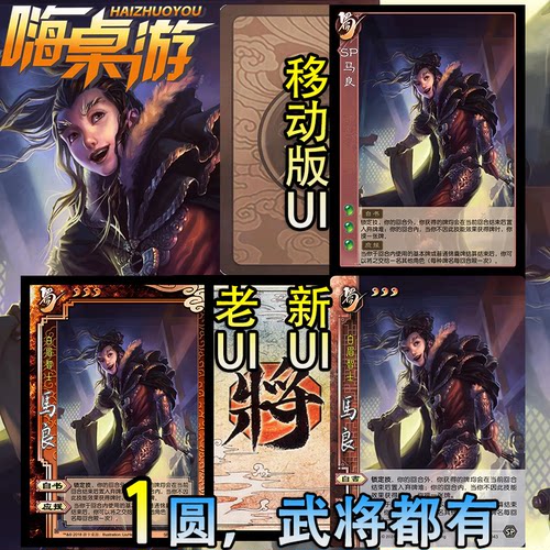 三国新UI杀手杀武将扩展包全套