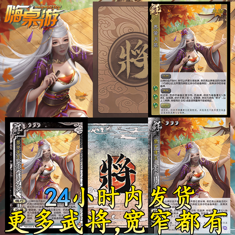 三国新UI杀界群黄月英十周年界限突破桌游自印扩展包武将全套卡牌