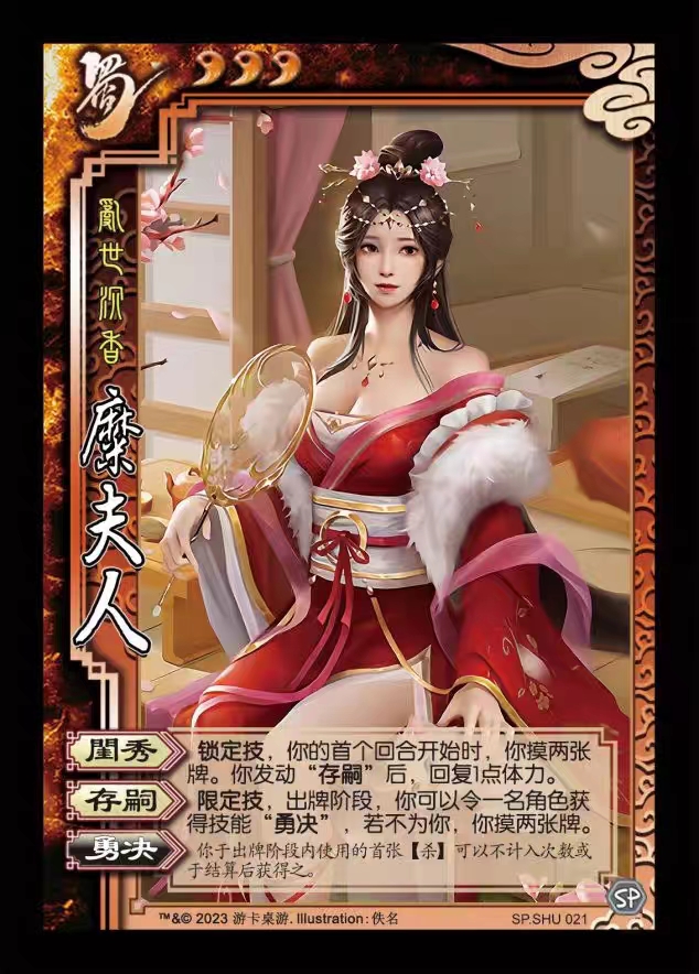 三国杀专属补充包自选游戏实体卡