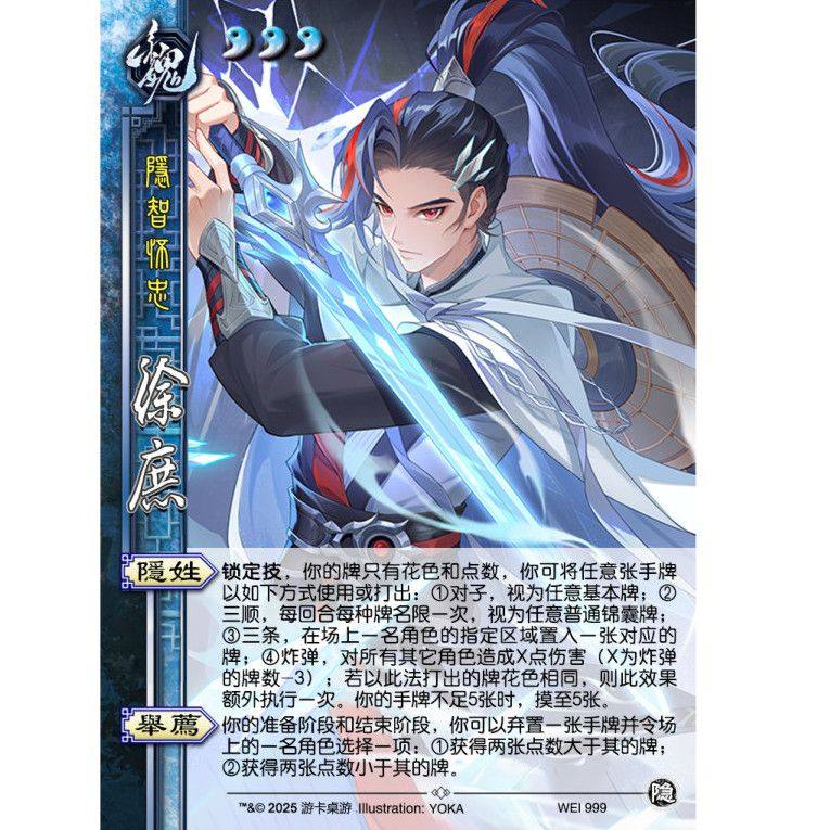 三国欢乐杀隐徐庶新UI强力武将大合集扩展包DIY全新宽窄全套卡牌